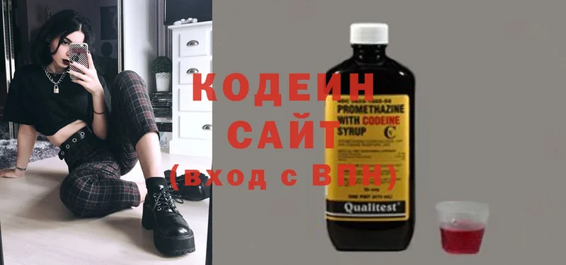 Codein Purple Drank  нарко площадка формула  Зерноград  наркота 